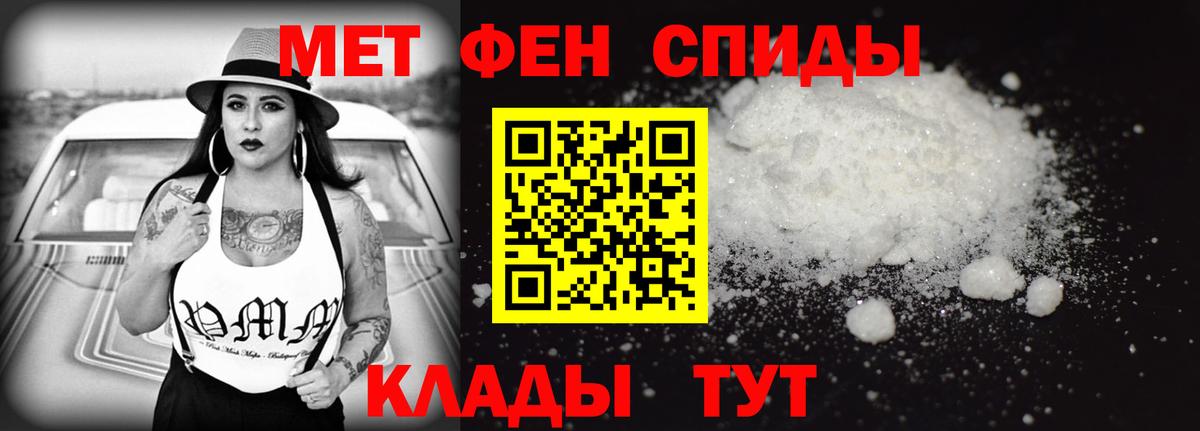 АМФЕТАМИН 97% Тайшет