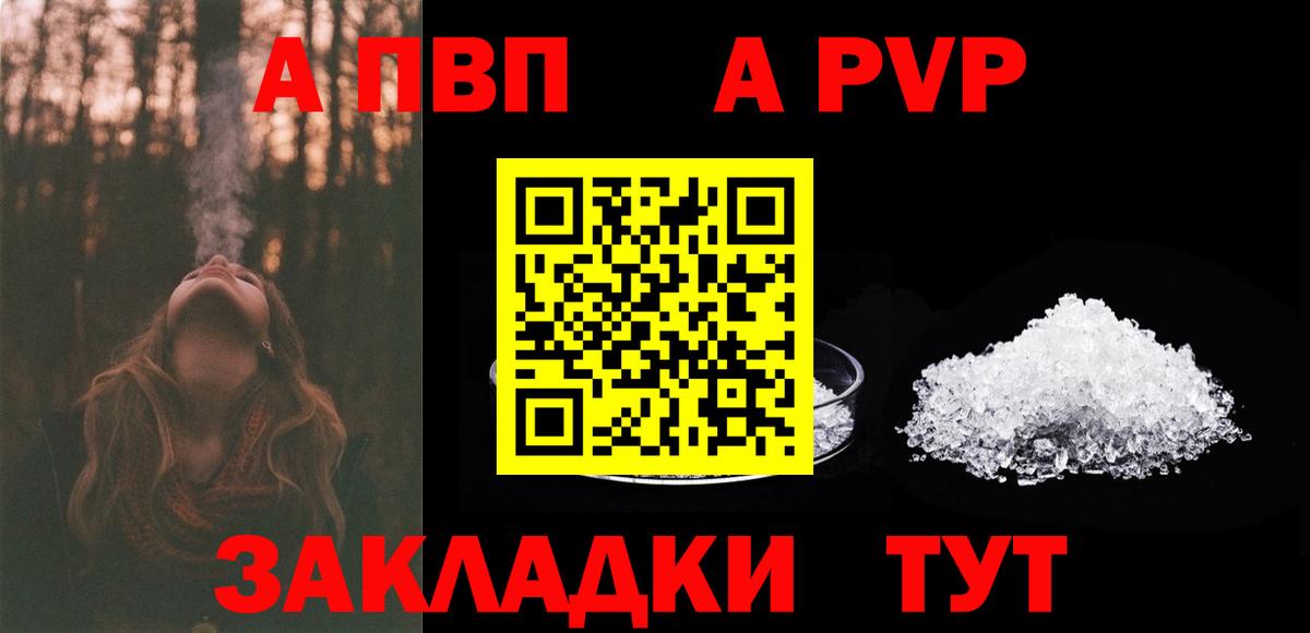 Alpha PVP кристаллы Тайшет
