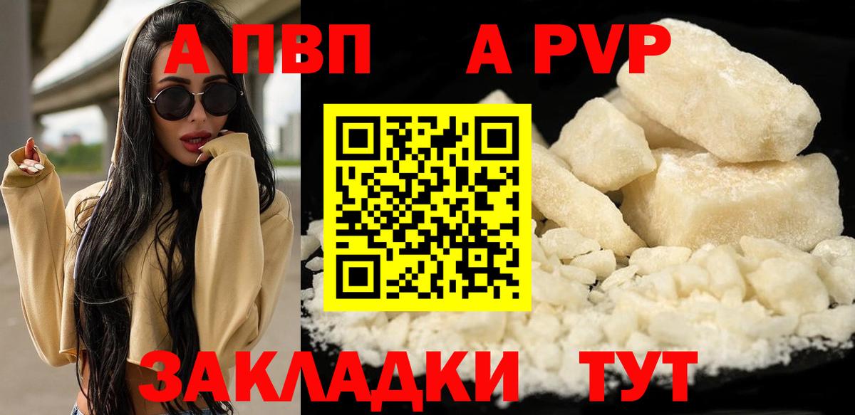 А ПВП  Вход с VPN  Тайшет  Alfa_PVP Соль  А ПВП Соль 