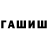 Героин белый Dmytro Halaichuk