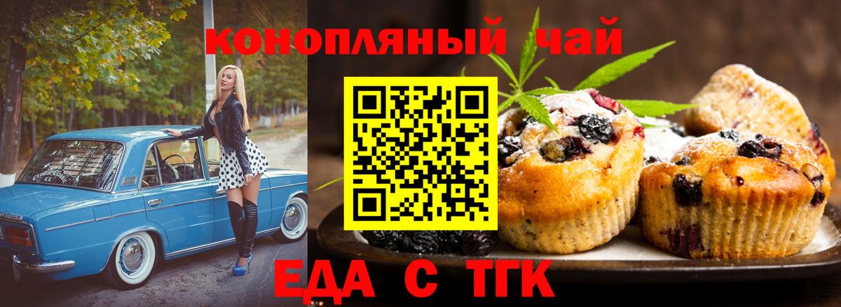 Cannafood конопля  Вход с VPN  Тайшет 