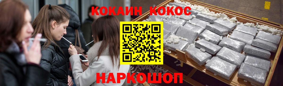 Кокаин Перу Тайшет