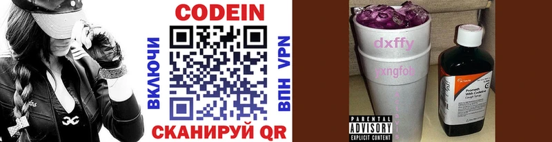 Codein напиток Lean (лин)  Тайшет 