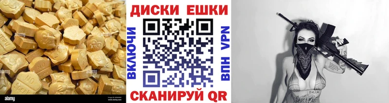 Ecstasy XTC  Тайшет 