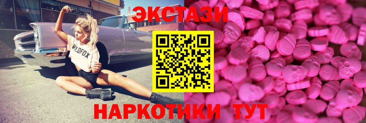 дарк нет телеграм  Вход с VPN  Тайшет  ЭКСТАЗИ 300 mg  Ecstasy mix 