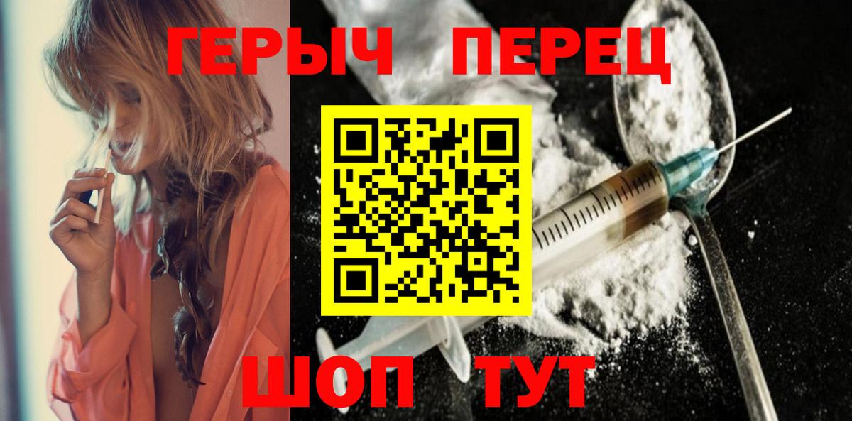 Героин Афган  Вход с VPN  Тайшет 