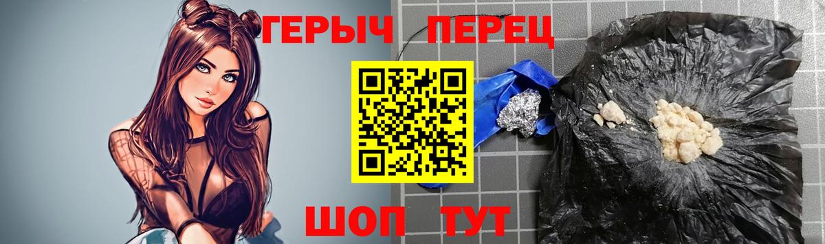 Героин Heroin Тайшет