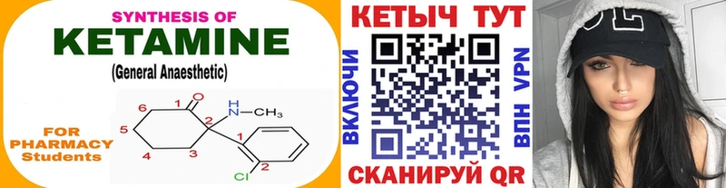КЕТАМИН ketamine  Тайшет 