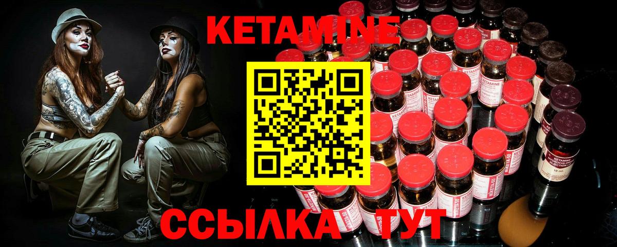 КЕТАМИН VHQ  КЕТАМИН ketamine  дарк нет Telegram  Тайшет  Вход с VPN 