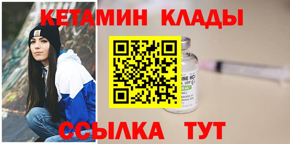 Кетамин ketamine Тайшет