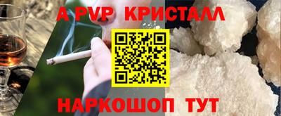 Альфа ПВП Краснодар