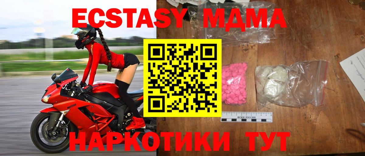 Кокаин  А ПВП СОЛЬ кристаллы  Гашиш  ГАШ  Тайшет  Вход с VPN  Купить наркоту  Меф МЯУ МЯУ кристаллы  МАРИХУАНА 