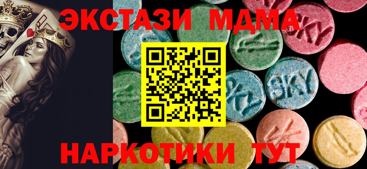 Тайшет  МДМА  МДМА молли  Вход с VPN  MDMA Molly 