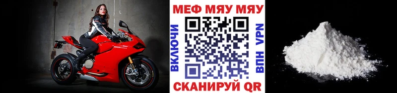 Меф мяу мяу  Тайшет 