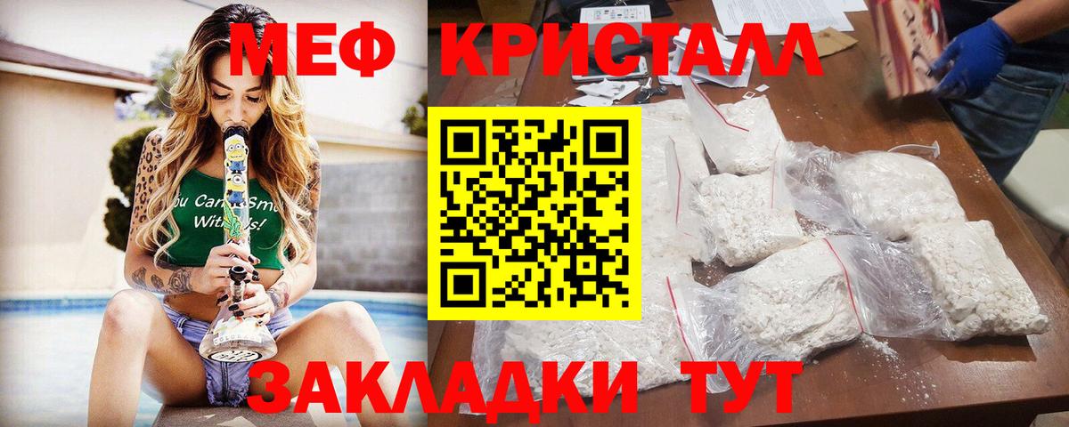 МЕФ  Тайшет