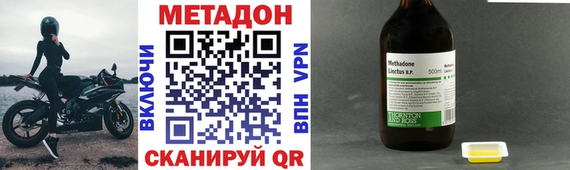 Метадон белоснежный  Тайшет 