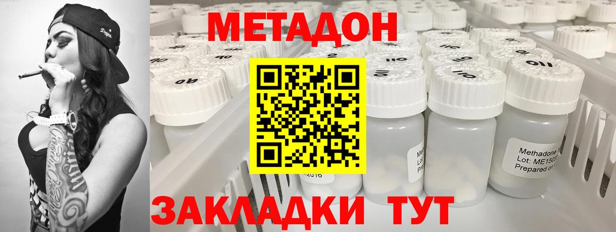 Метадон кристалл Тайшет