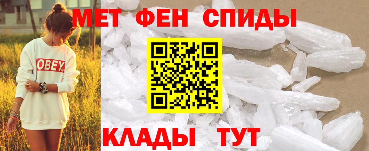 МЕТАМФЕТАМИН кристалл  Вход с VPN  Тайшет  МЕТАМФЕТАМИН кристалл 