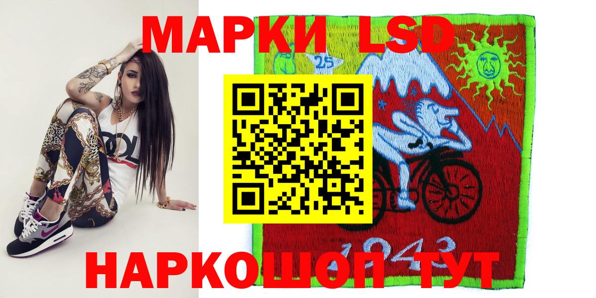 Тайшет  Марки NBOMe 1,8мг  Марки 25I-NBOMe  Вход с VPN 