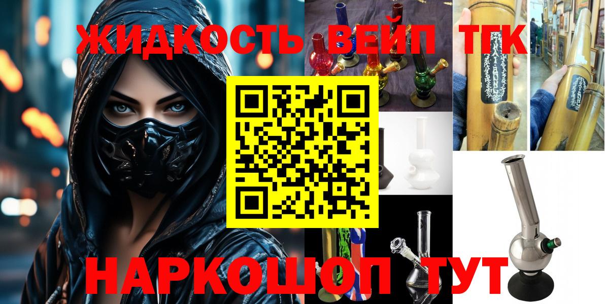 Дистиллят ТГК концентрат  Дистиллят ТГК THC oil  Тайшет  Вход с VPN 