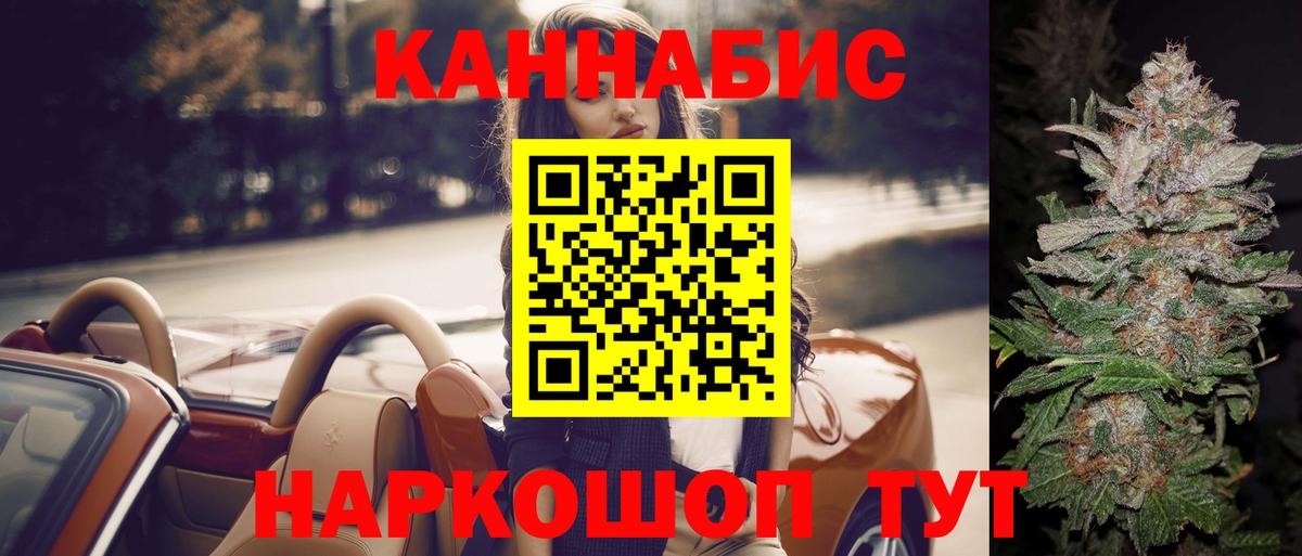 Тайшет  Канабис VHQ  Конопля марихуана  Вход с VPN 